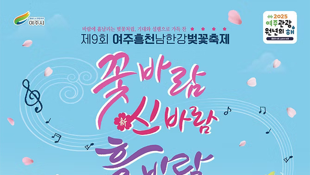 봄 축제가 시작된다.