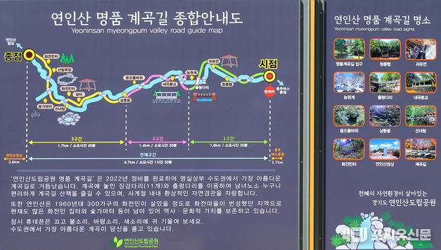 맑은 계곡물과 울창한 숲길이 있는 생태관광의 명소 연인산 도립공원