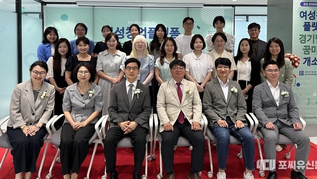 경기도, 남부 여성창업플랫폼 ‘꿈마루’ 수원으로 이전 개소