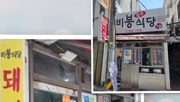 [포씨유 현장르포] 50년의 정성, 100년의 맛으로 이어지는 ‘비봉식당’