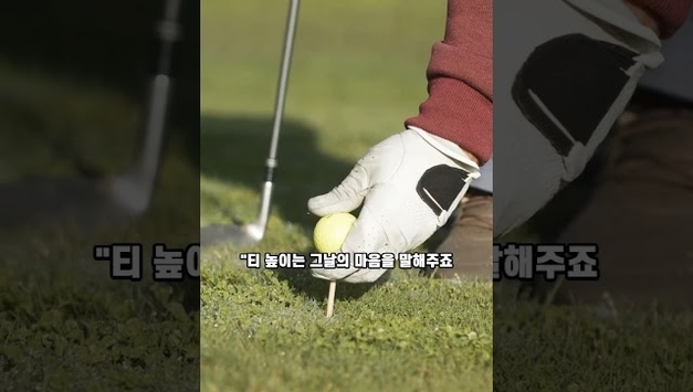 [재밌는 영상] 코스의 비밀, 캐디와의 전략적 소통
