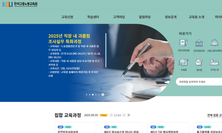 [포씨유신문 노동·교육 특집] 캐디도 알아야 할 노동권익… 한국고용노동교육원 온라인 콘텐츠로 보호받는다