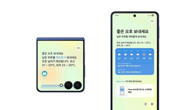 삼성전자, One UI 8 공식 버전 업데이트 시작