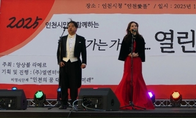 ️한파를 녹인 '사랑의 선율'! 앙상블 라메르 열린음악회 성황리 개최