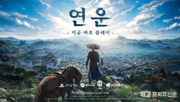 무료 오픈월드 무협 액션 RPG ‘연운’ 출시 기념 트레일러 전격 공개