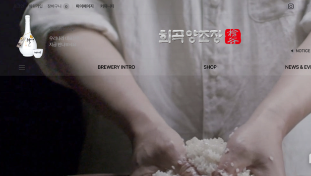 GS25 입점 후 고속 성장하는 중소 양조장 전통주… 매출 5배 뛰었다