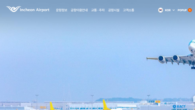 로봇이 공항주차장에서 출국장까지, 캐리어 배송해 드립니다