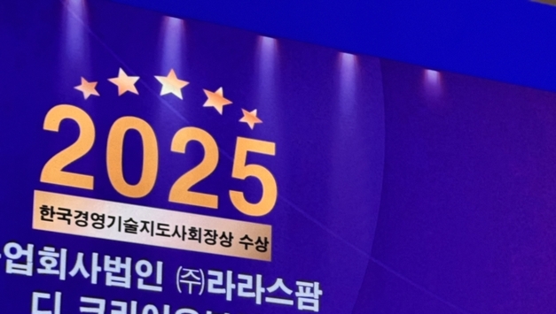 술펀, 중소벤처기업부 비지니스지원단 현장클리닉 우수사례 ‘한국경영기술지도사회장상’ 수상