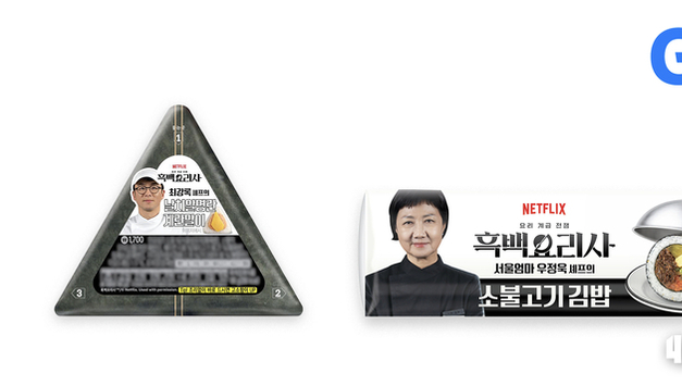 GS25, 최강록 셰프와 함께 ‘편요리사 요리 계급 전쟁’ 오픈