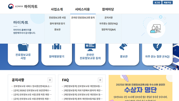 병원을 옮겨도 진료기록은 이어집니다