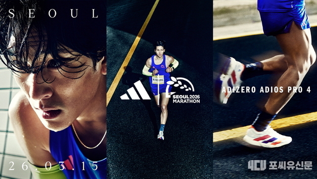 데일리 러닝부터 마라톤까지, 러너를 위한 아디다스 ‘서울마라톤 에디션’