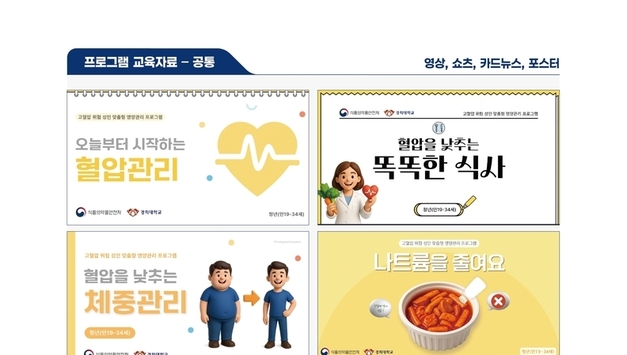 건강한 식생활로 고혈압 위험을 관리하세요!