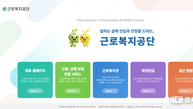 산재근로자, 요양 초기부터 원직장 복귀 및 재취업까지 단계별 밀착 지원