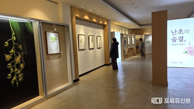 인천수목원에서 난초 세밀화 전시회 개최