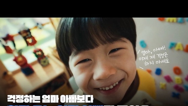 인천시, 아이플러스 길러드림 홍보 영상 공개하고 시민 소통 강화