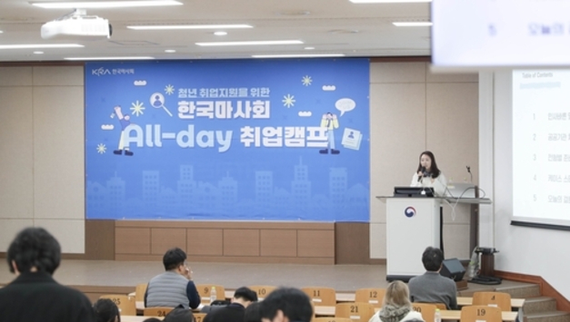한국마사회 All-day 취업캠프, 유튜브로 참여하세요