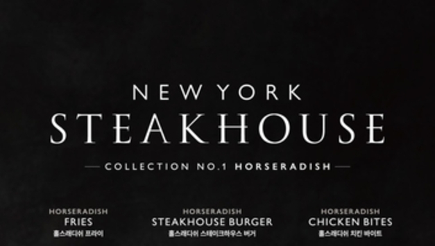 SPC 쉐이크쉑, 홀스래디쉬 시리즈 한정 판매