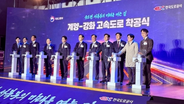 계양-강화 고속도로 착공으로 수도권 서북부 광역교통망 구축 본격화