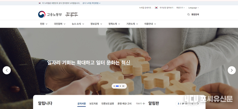고용노동부 홈페이지
