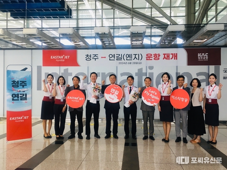 이스타 항공, 청주~연길(옌지) 정기노선 취항식 개최, 사진: 충북도청 제공