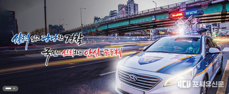 경찰청 홈페이지