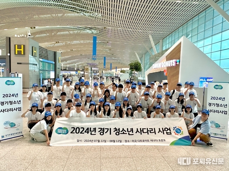 2024년 경기 청소년 사다리 사업, 사진: 경기도청 제공