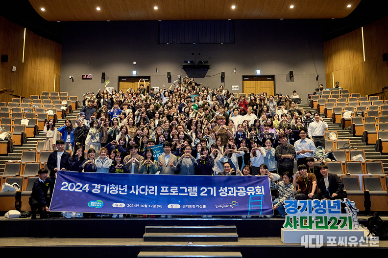 2024 경기청년 사다리 프로그램 2기 성과공유회, 사진: 경기도청 제공