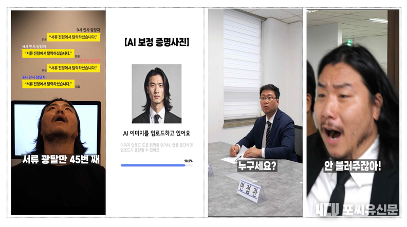 공정채용 숏폼 대상 '저 좀 불러주세요', 자료: 고용노동부 제공