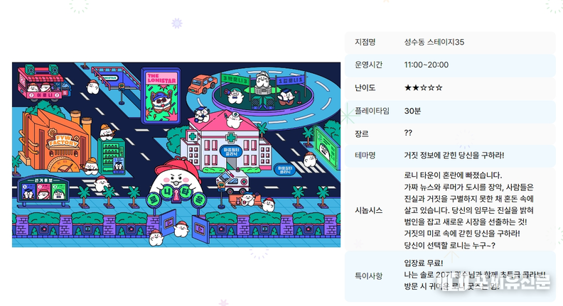 로니가 살고 있는 마을, 자료: 문화체육관광부 제공