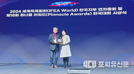 2024년 제18회 피너클 어워드 한국대회 시상식 모습, 자료: 인천시정 제공
