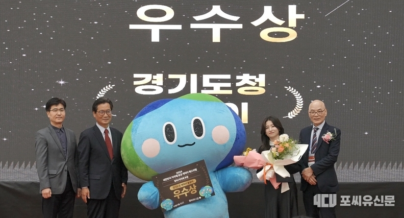 정부 지자체 부문 우수상 경기도청 봉공이