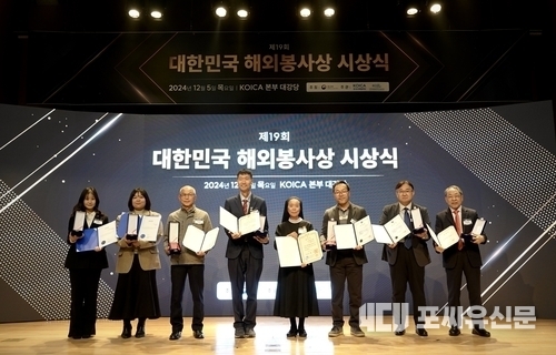 제19회 해외봉사상 시상식, 사진: 코이카 제공