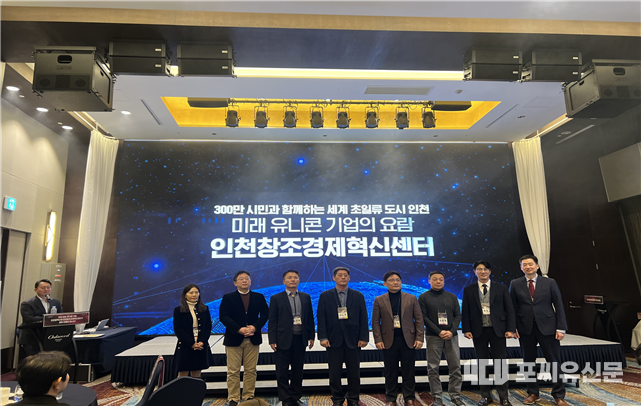 인천빅웨이브모펀드 성과보고회 행사 모습, 사진제공: 인천시