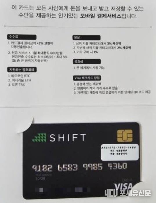 실제 배송된 실물카드 사진, 사진제공: 경찰청