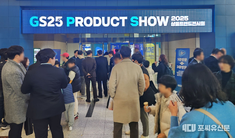 2월 15일 GS25 25년 상품 트렌드 전시회를 찾은 경영주들이 입장하고 있다, 사진제공: GS리테일