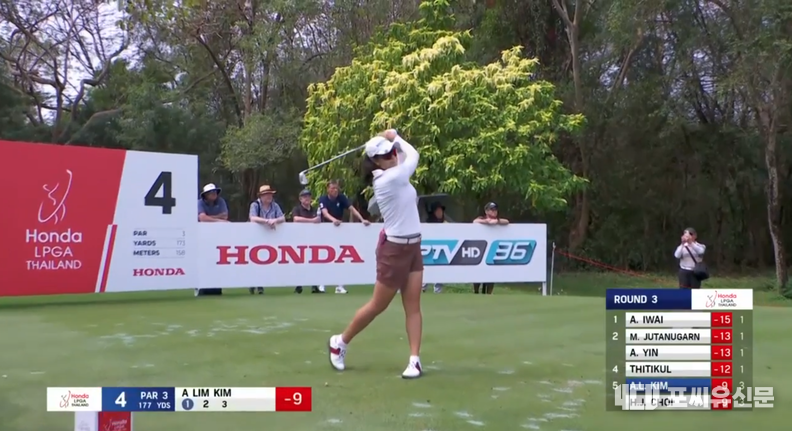 혼다 LPGA 타일랜드 3라운드 4번 홀에서 티샷을 날리고 있는 김아림, 사진: LPGA