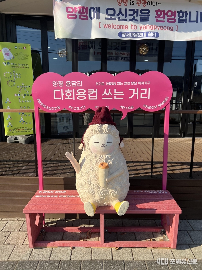 양평 다회용컵 쓰는 거리, 사진제공: 경기도
