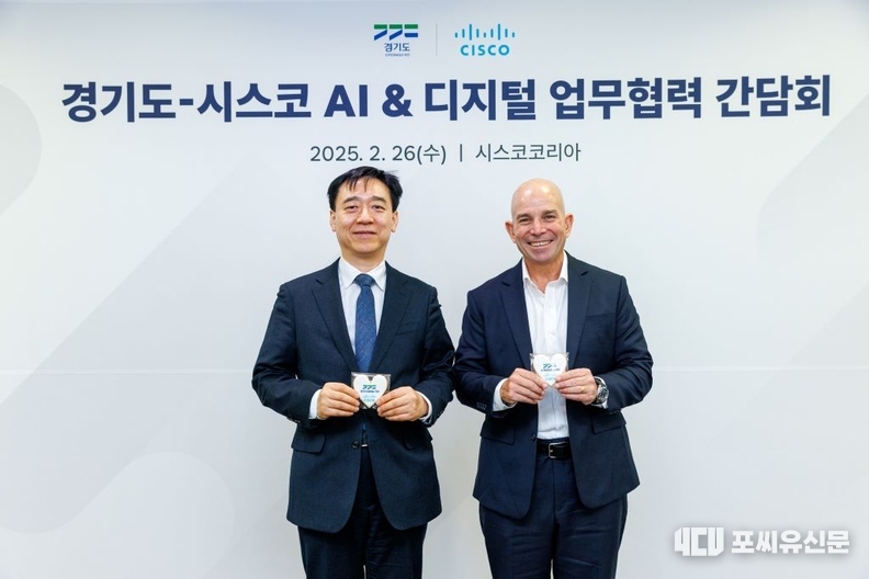 경기도-시스코 AI&디지터 업무협력 간단회 모습, 사진제공: 경기도