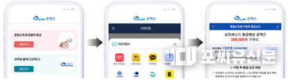 환급금 확인 방법, 자료제공: 국세청