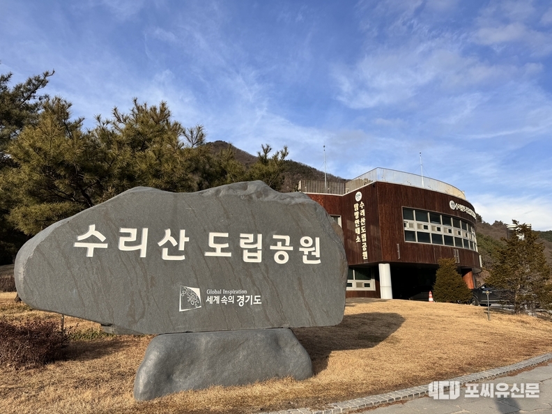 수리산 도립공원, 사진제공: 경기도