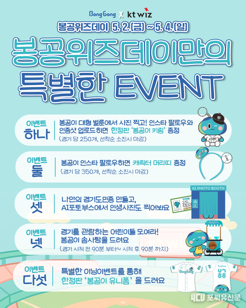 봉공위즈데이 이벤트, 자료제공: 경기도