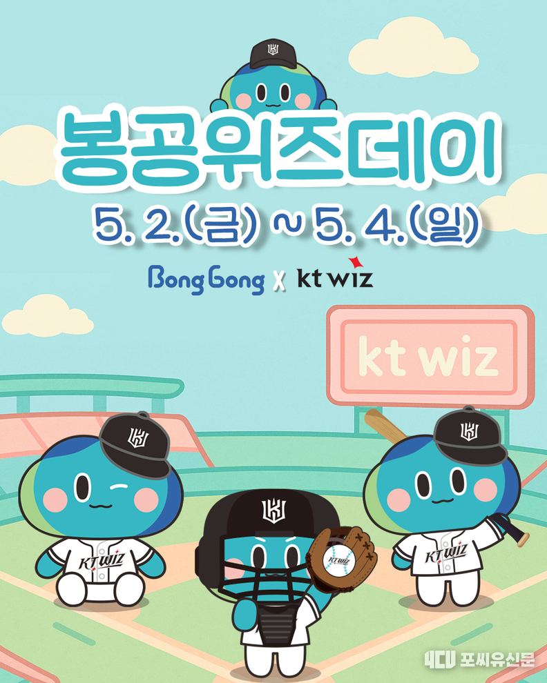 봉공위즈데이, 자료제공: 경기도