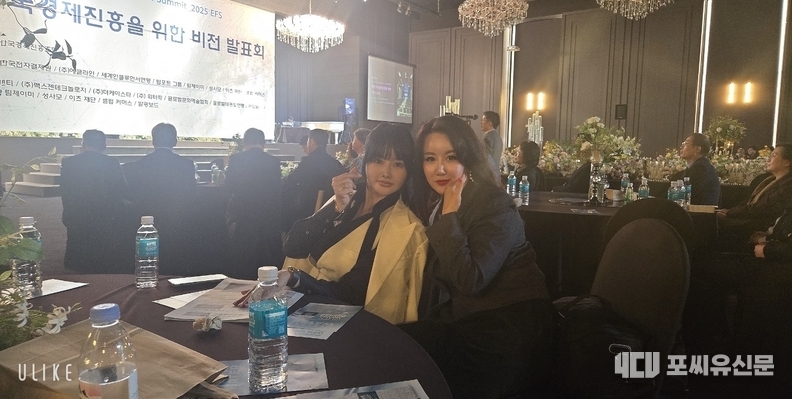제1회 한국경제진흥을 위한 비전 발표회장, 사진 왼쪽 기부천사 한은수 H&S컴퍼니 대표, 사진: 최수진 기자