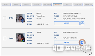 디지털 성범죄 AI 자동 삭제신고 시스템 결과 화면(예시), 자료제공: 서울시