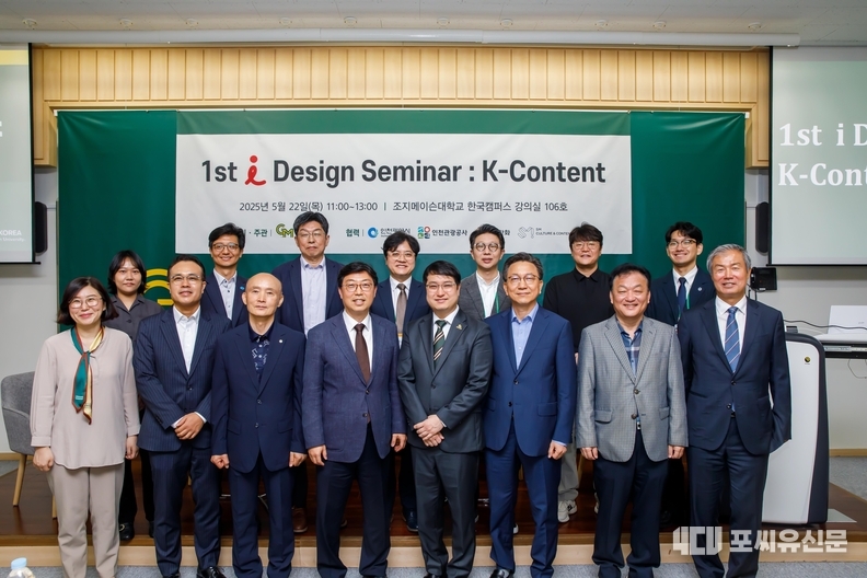 K-콘텐츠 아이디자인 세미나, 사진제공: 인천시