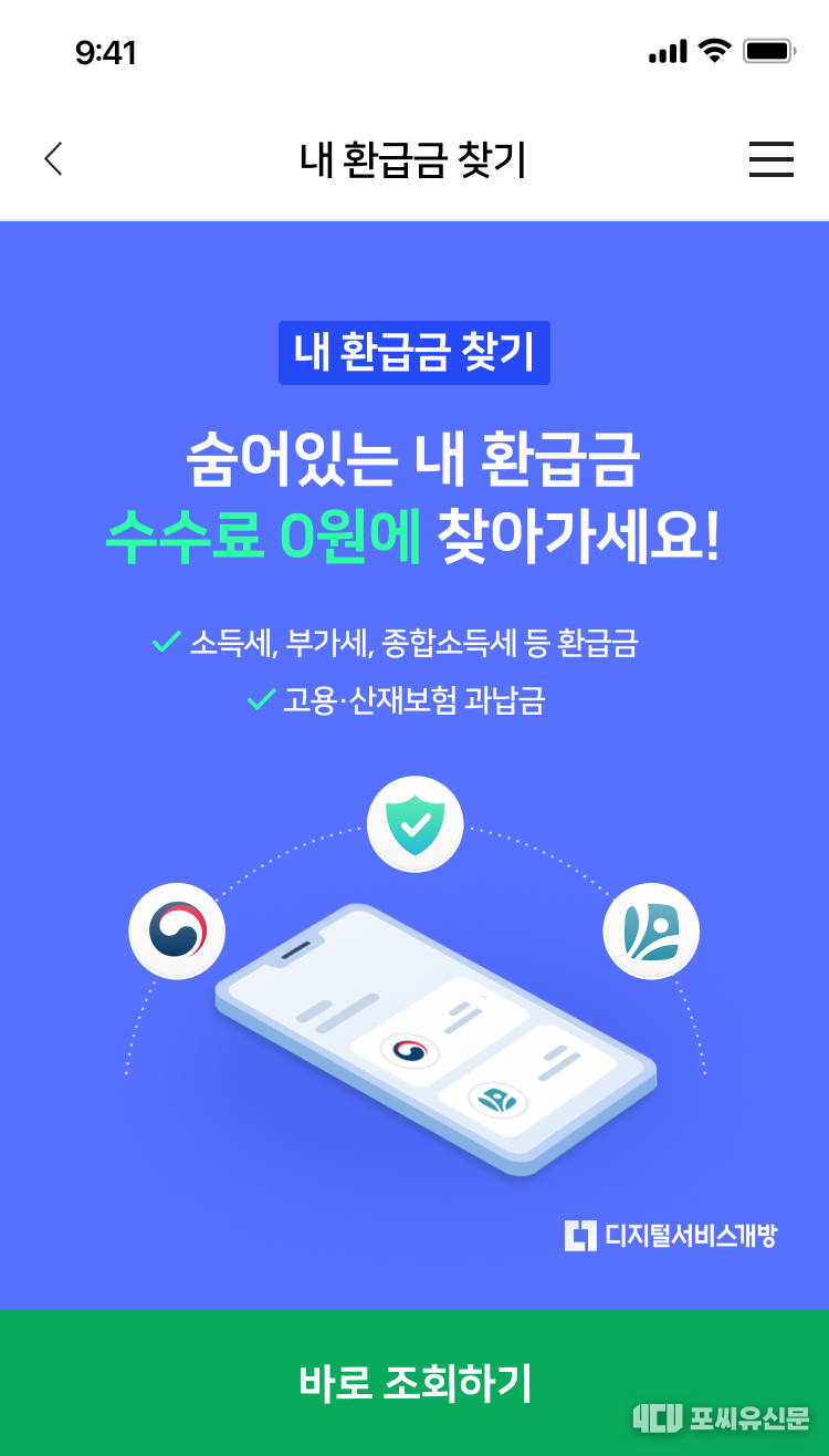 네이버페이, 자료제공: 고용노동부