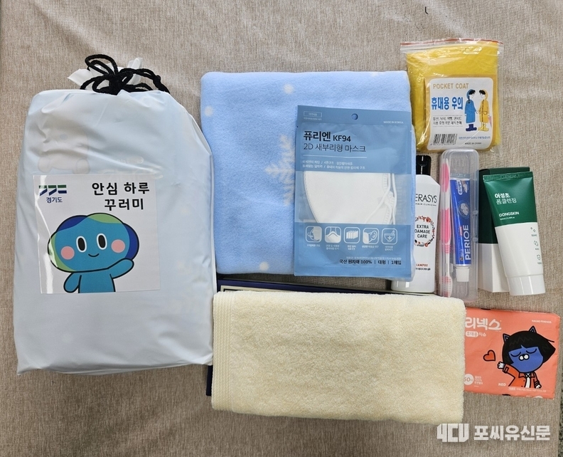 안심 하루 꾸러미 셋트, 사진제공: 경기도