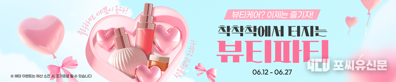 6월 착착착 배너, 자료제공: 경기도