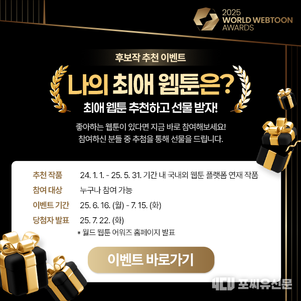 후보작 추천 이벤트, 자료제공: 문화체육곤광부