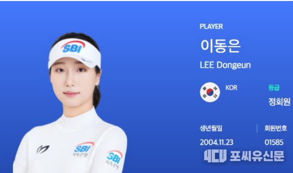 출처: KLPGA 홈페이지 캡쳐